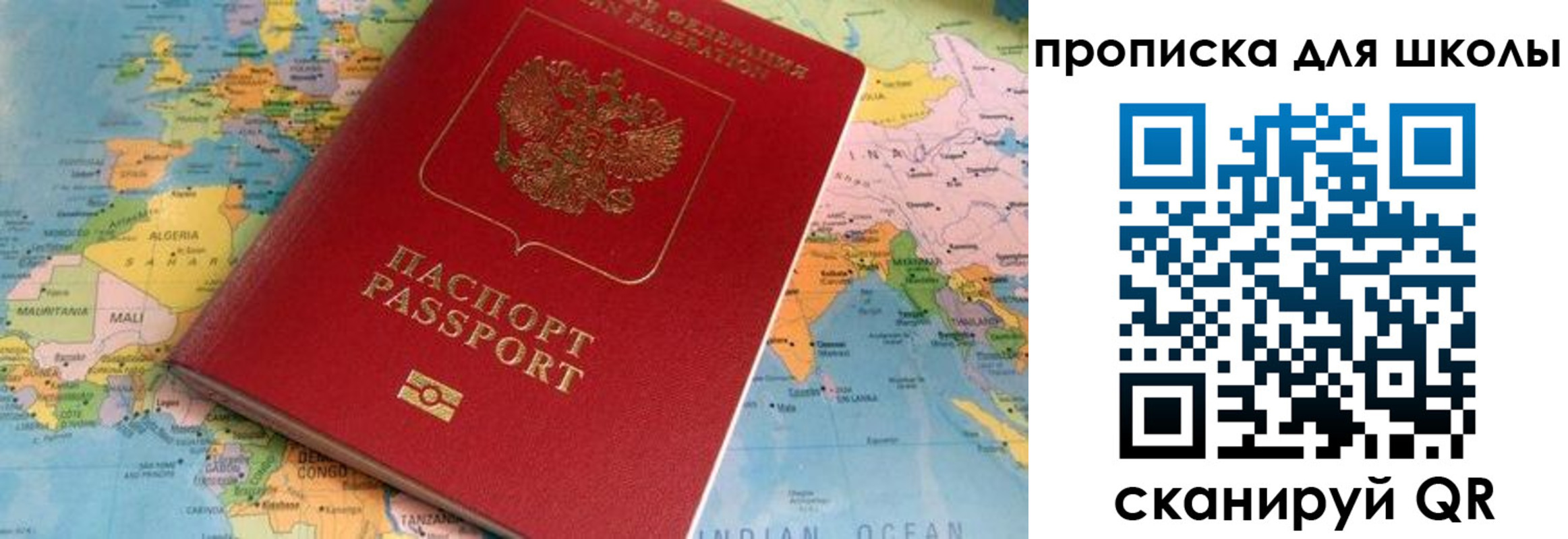 пропишу в квартире в Егорьевске