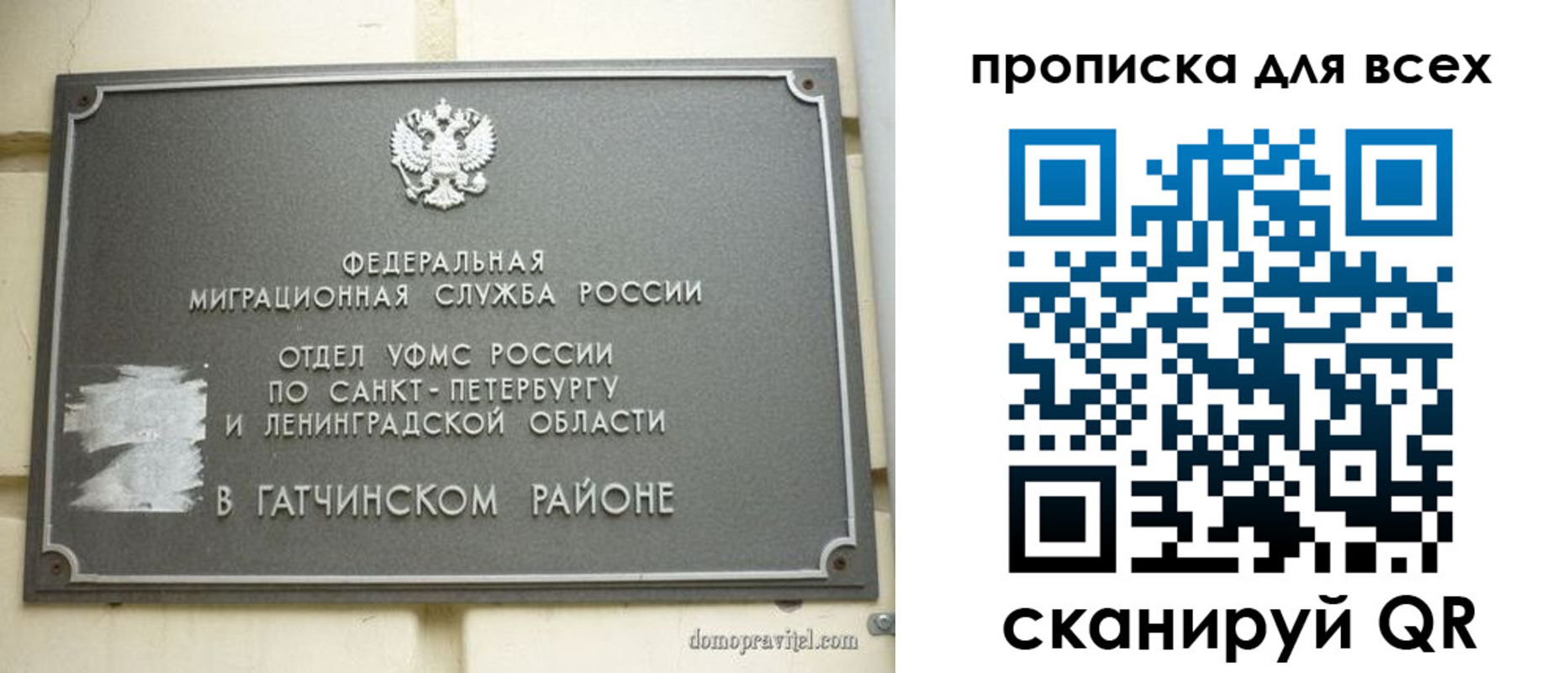 где прописаться в Егорьевске