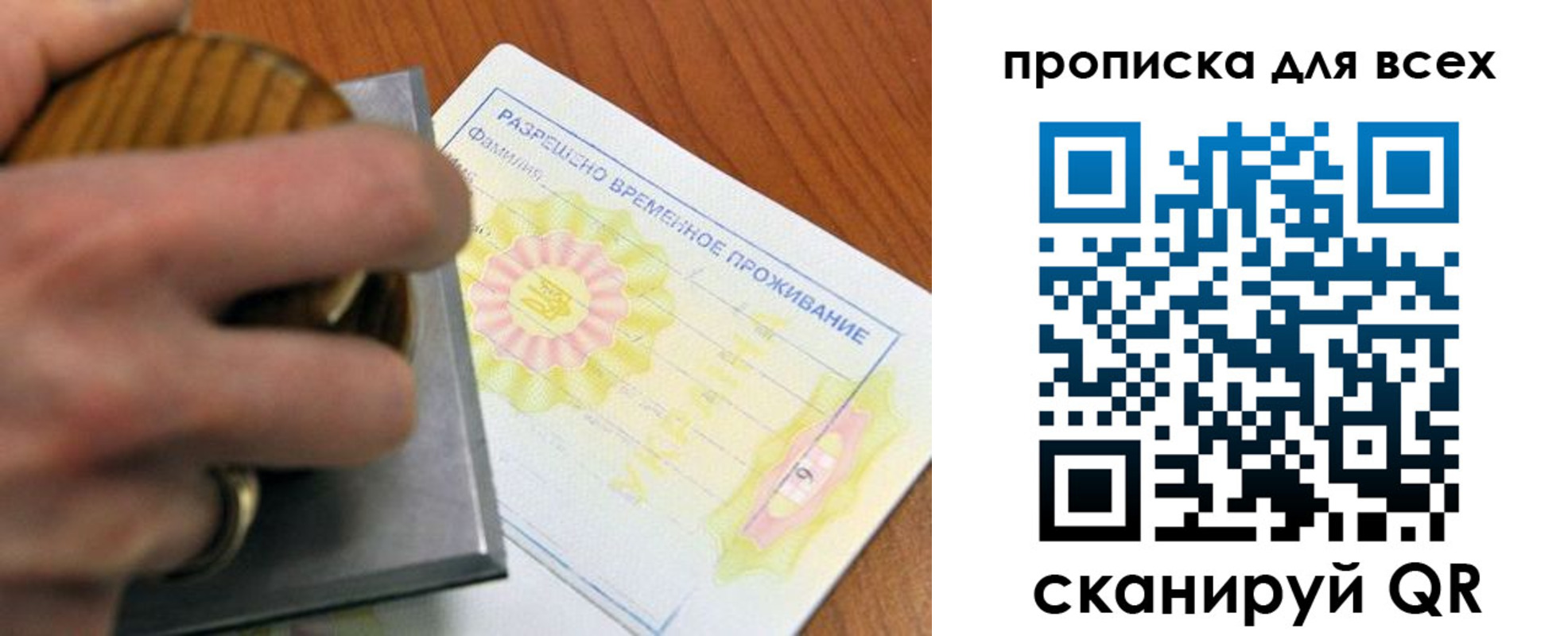 миграционный учет в Егорьевске