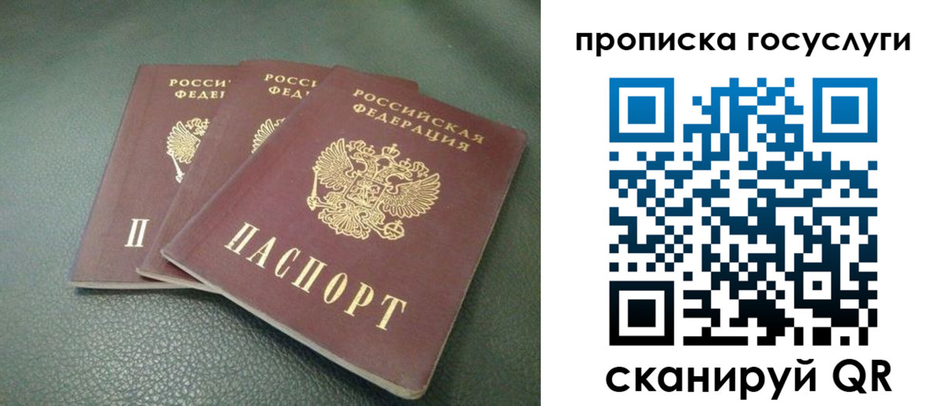 временная регистрация госуслуги в Егорьевске