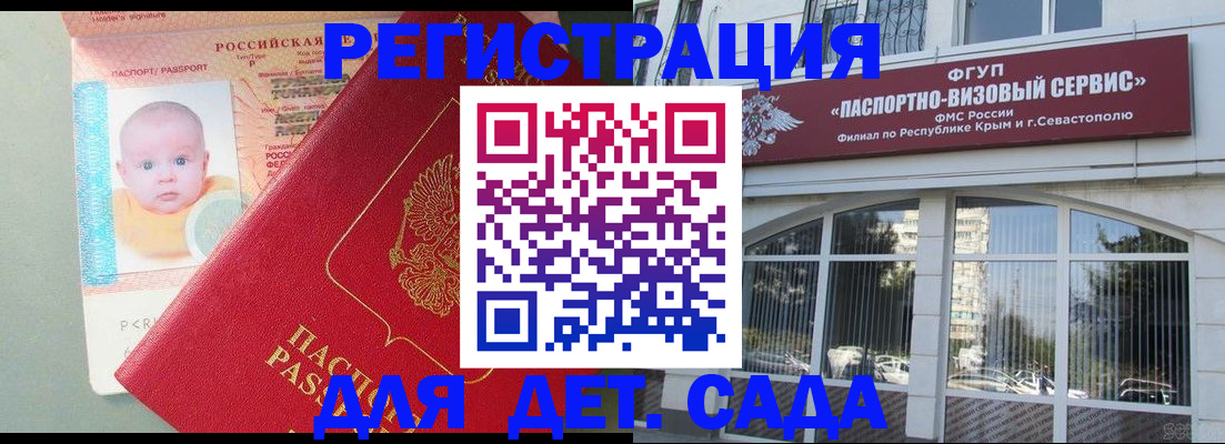 временная регистрация купить в Егорьевске