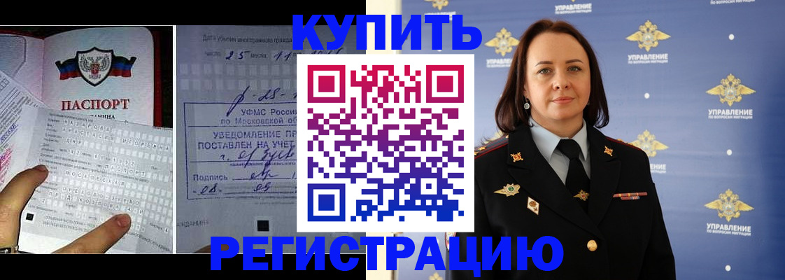 временная регистрация для школы в Егорьевске