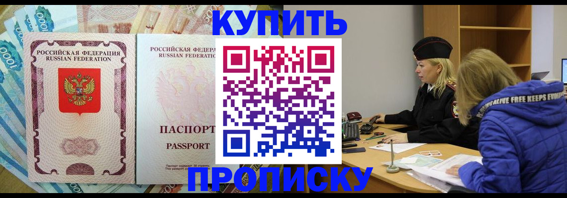 временная регистрация гарантия в Егорьевске