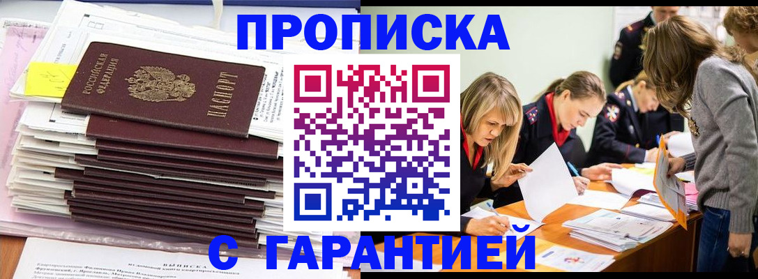 временная регистрация законно в Егорьевске